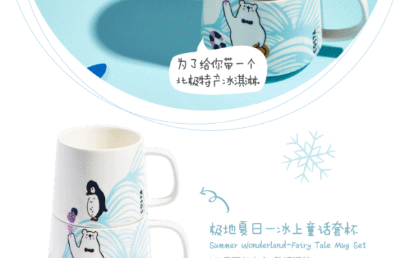COSTA咖啡2016夏季周边商品