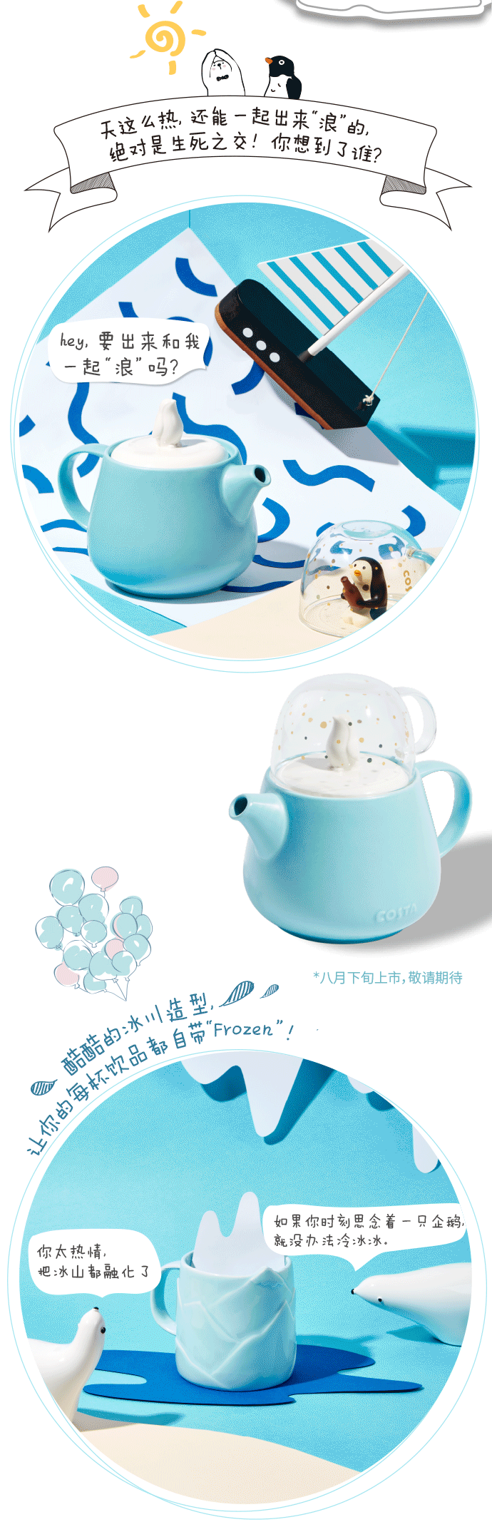COSTA咖啡2016夏季周边商品图1