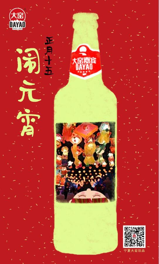 企业节日营销海报绘制图1
