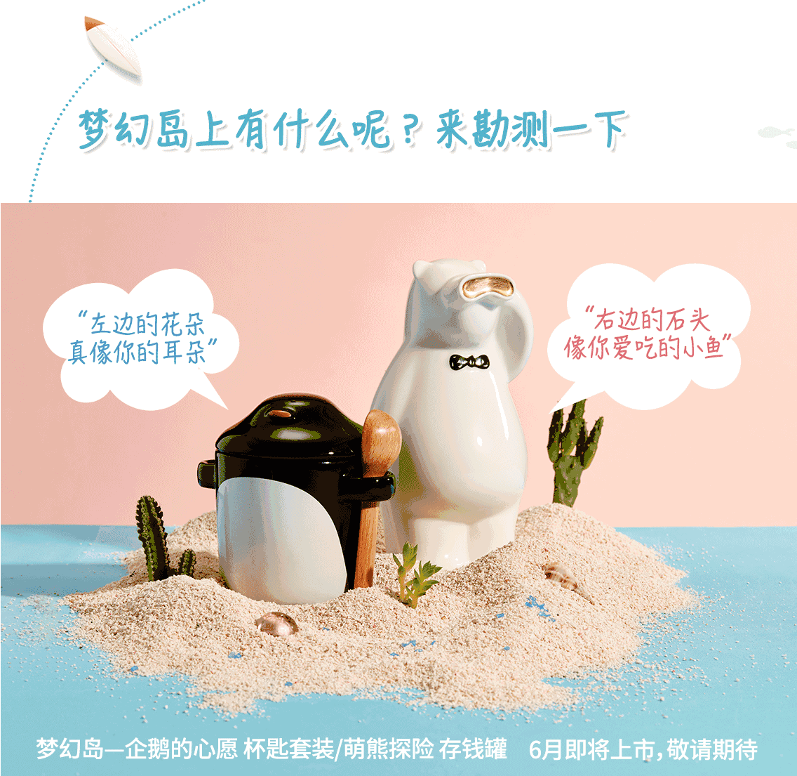 COSTA咖啡2017夏季周边商品图1