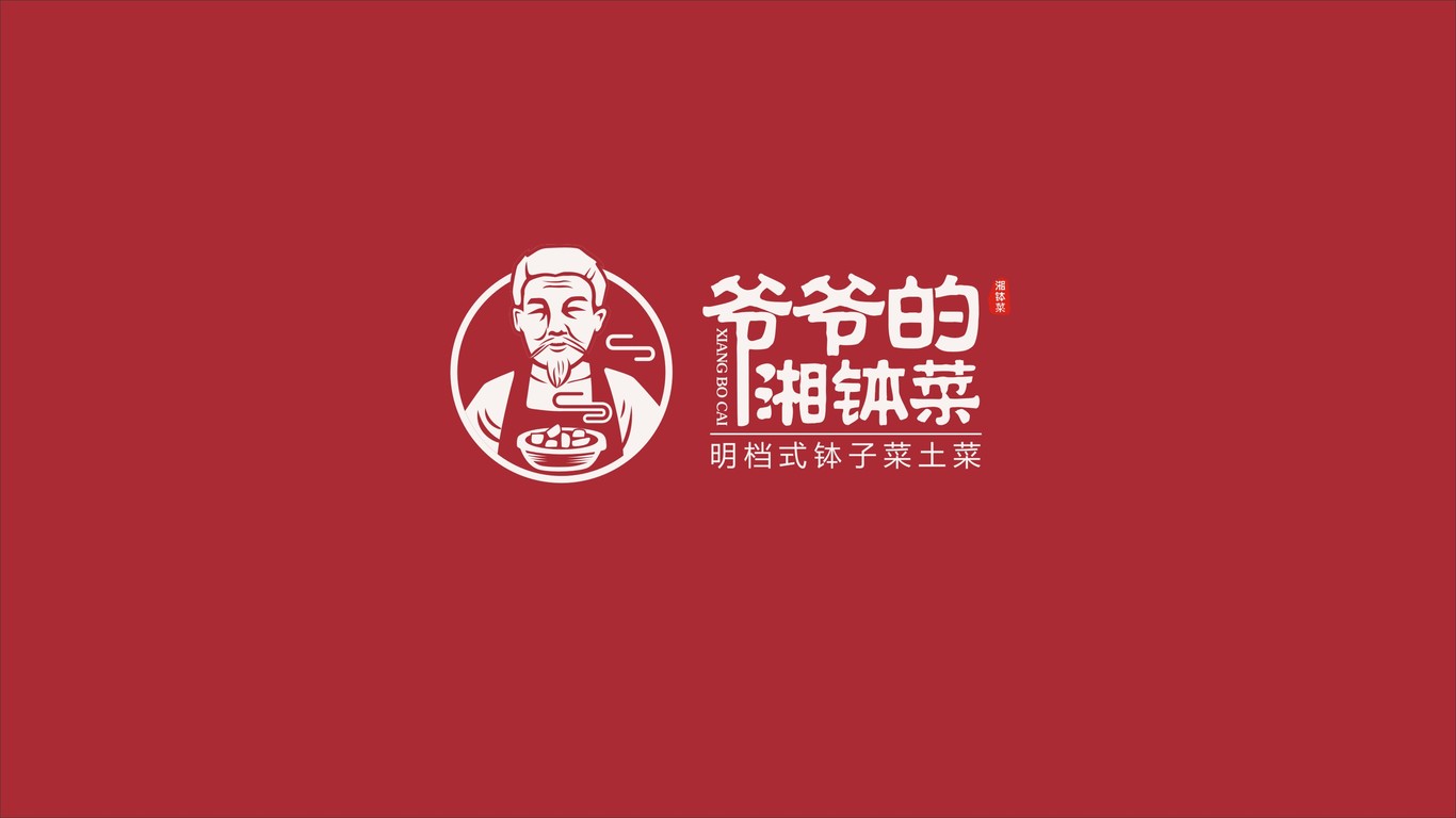 爺爺?shù)南胬彶薒OGO設計中標圖1