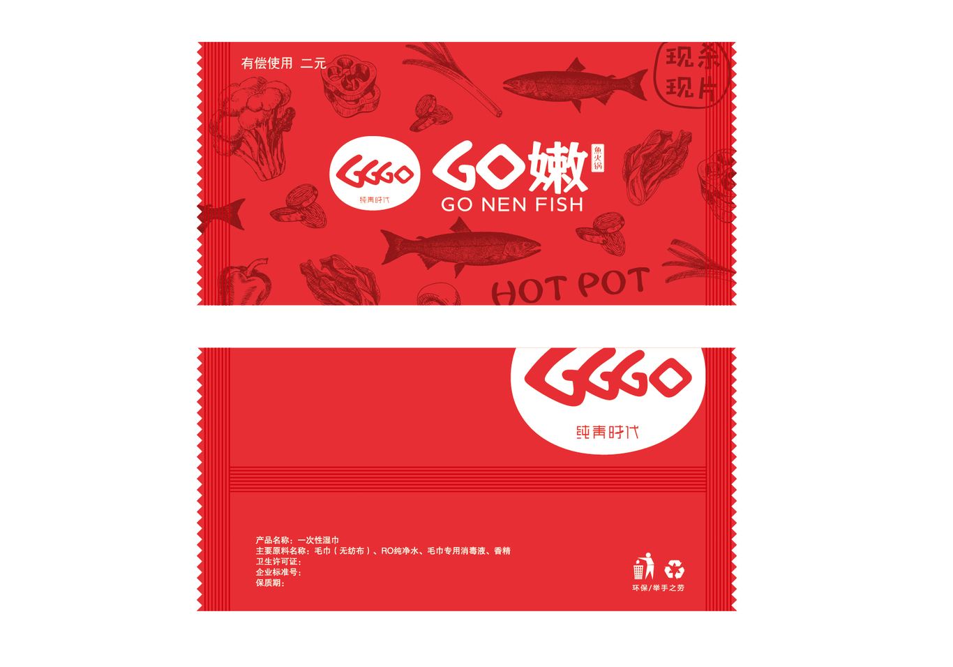 GO嫩魚(yú)火鍋圖7