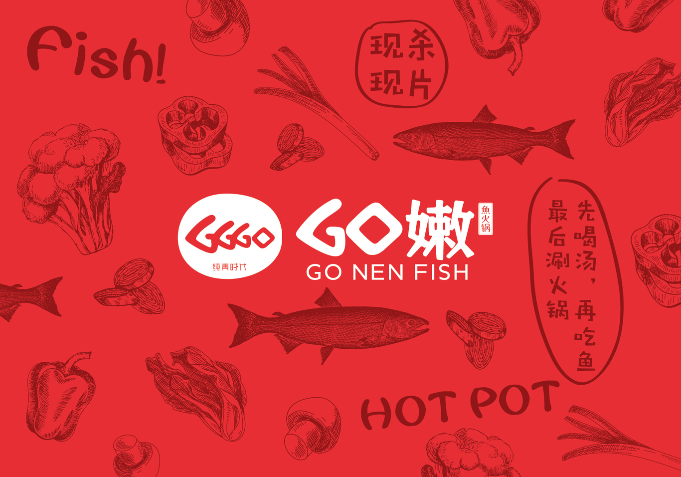 GO嫩魚(yú)火鍋圖2