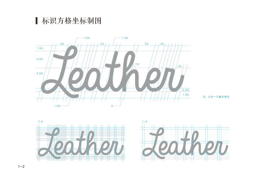 Leather品牌VI設(shè)計圖0