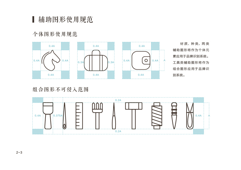 Leather品牌VI設(shè)計(jì)圖2