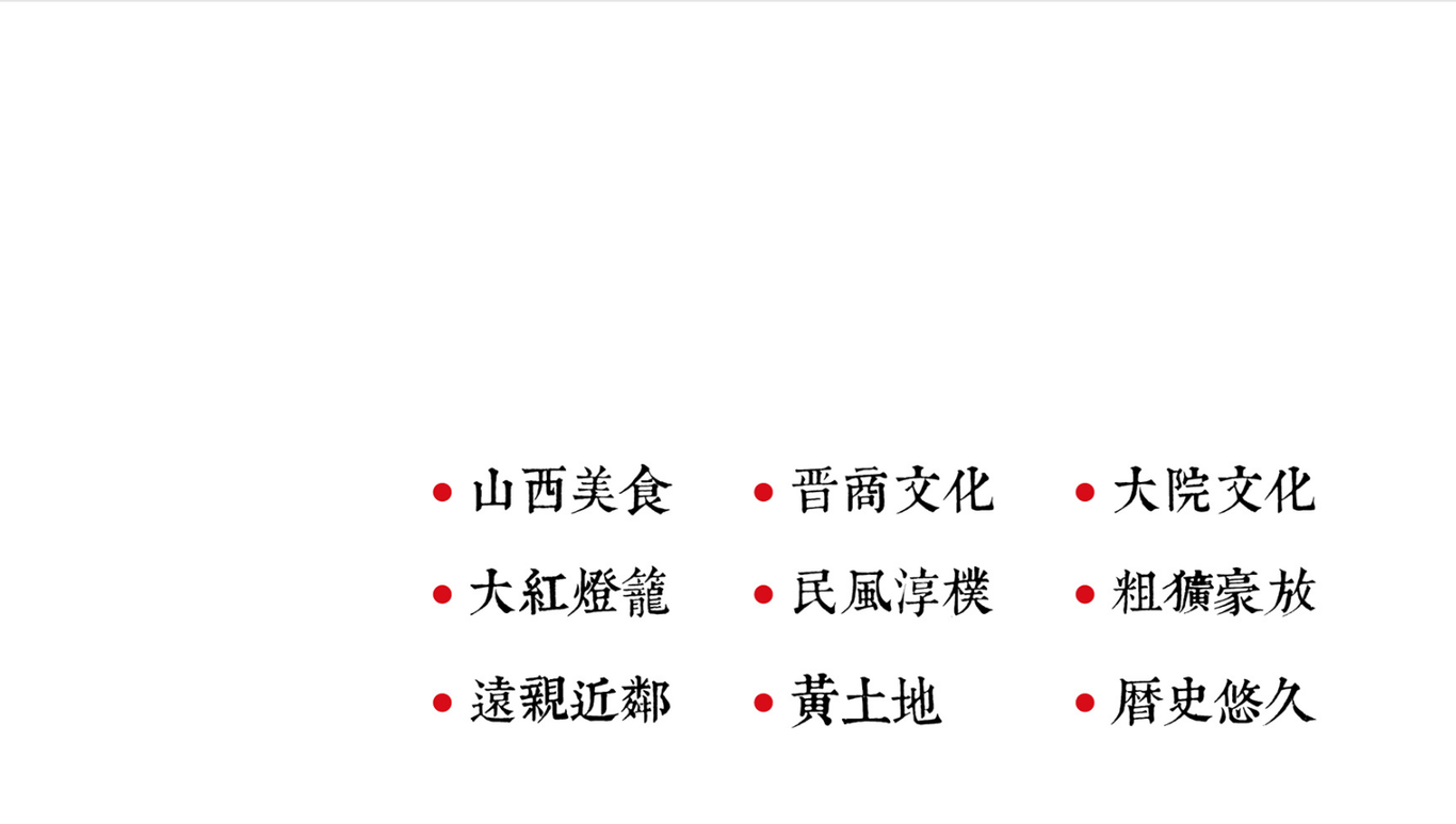 西跨院标志设计图3