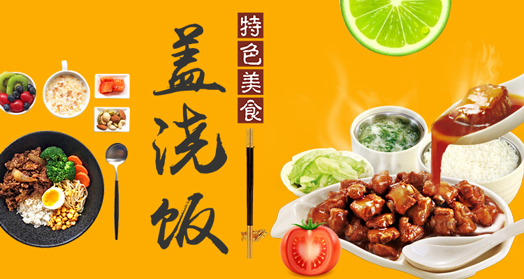 美团饿了么店招菜品图图11