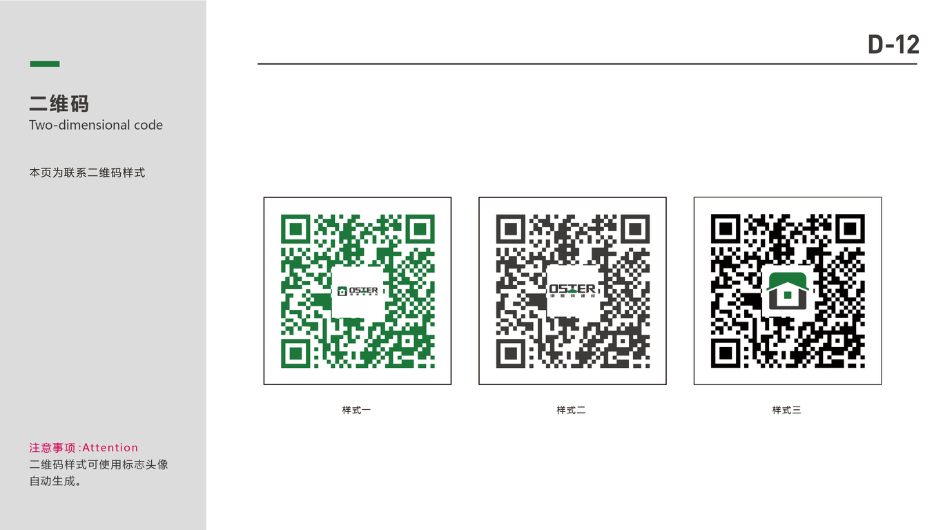 澳斯特VI設(shè)計(jì)中標(biāo)圖38