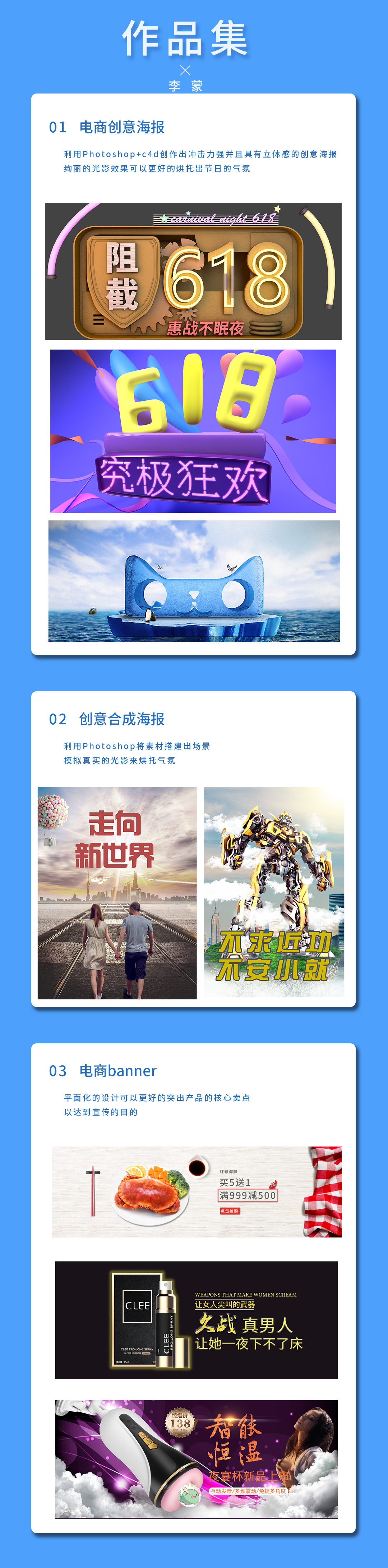 电商作品图0