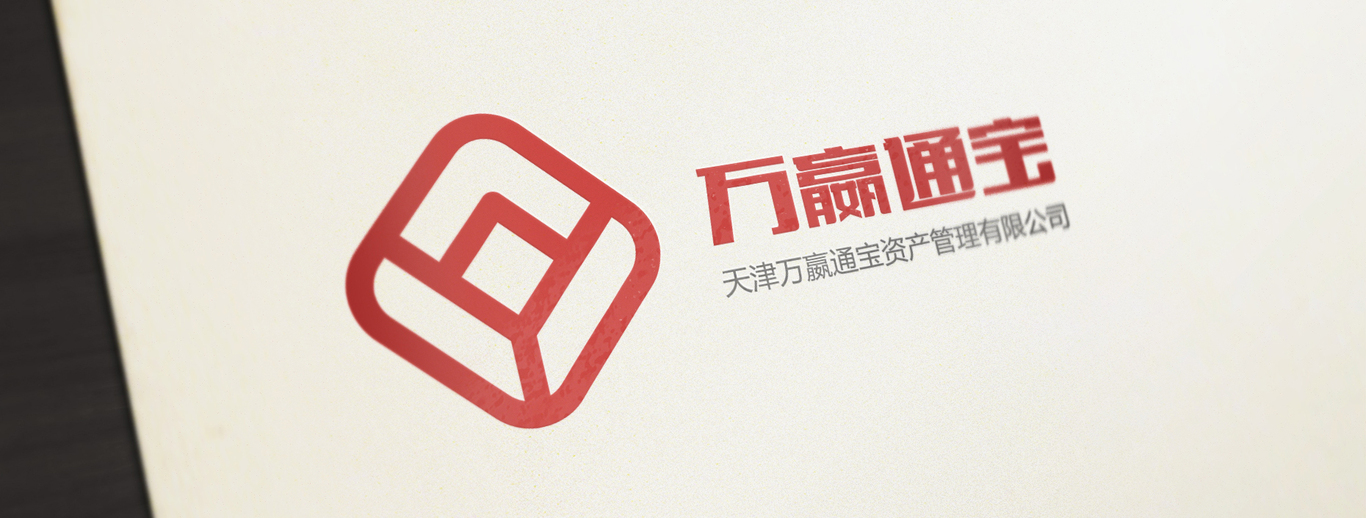 萬(wàn)贏(yíng)通寶LOGO圖2