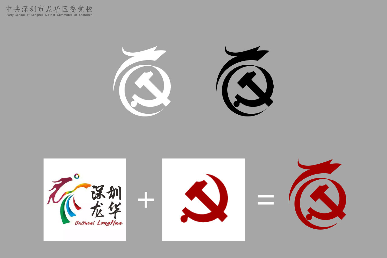 党校Logo设计图1