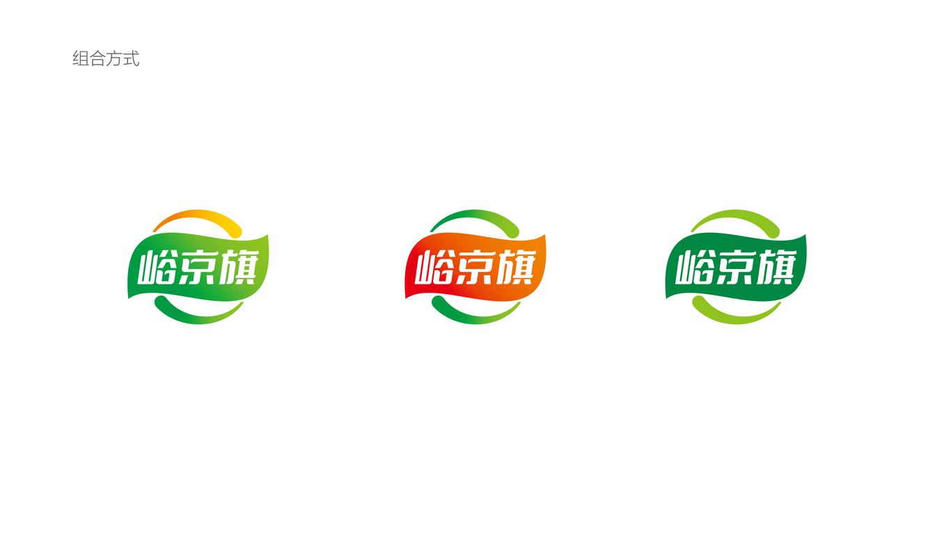 峪京旗LOGO設計中標圖3