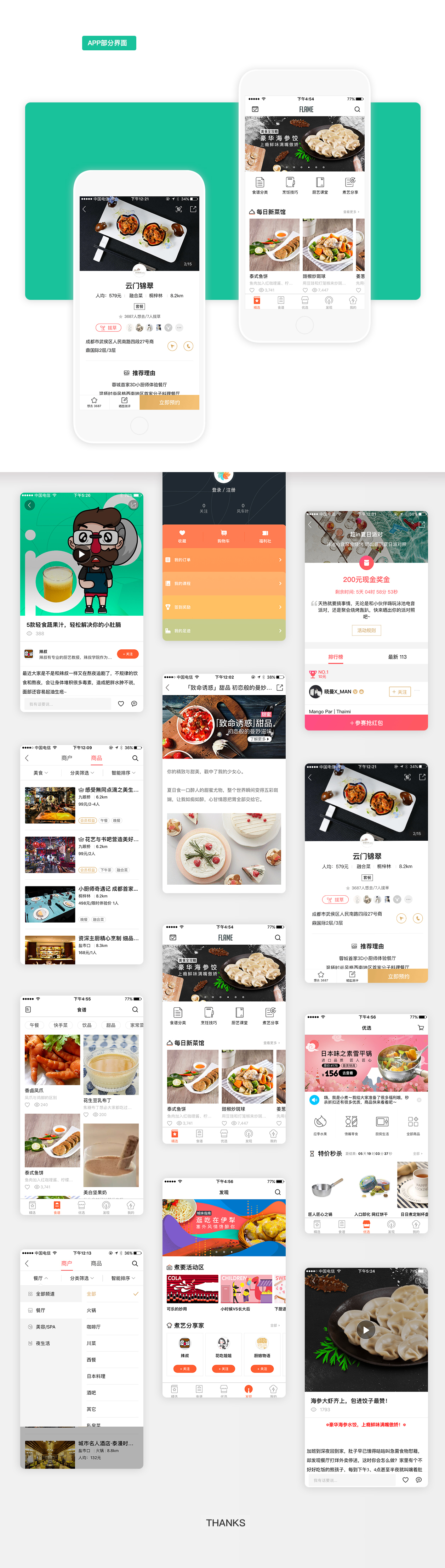 慕餐图0