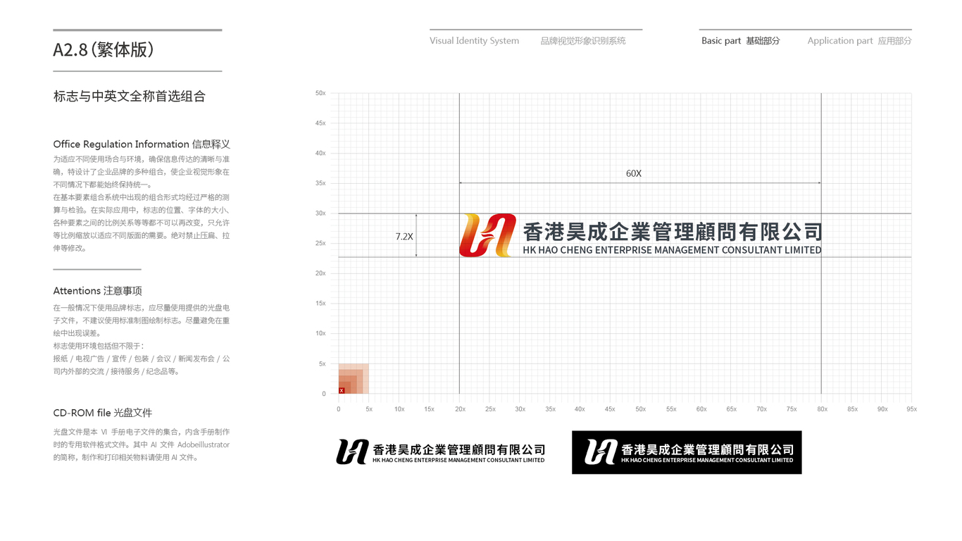 火鳳凰VI設(shè)計(jì)中標(biāo)圖25