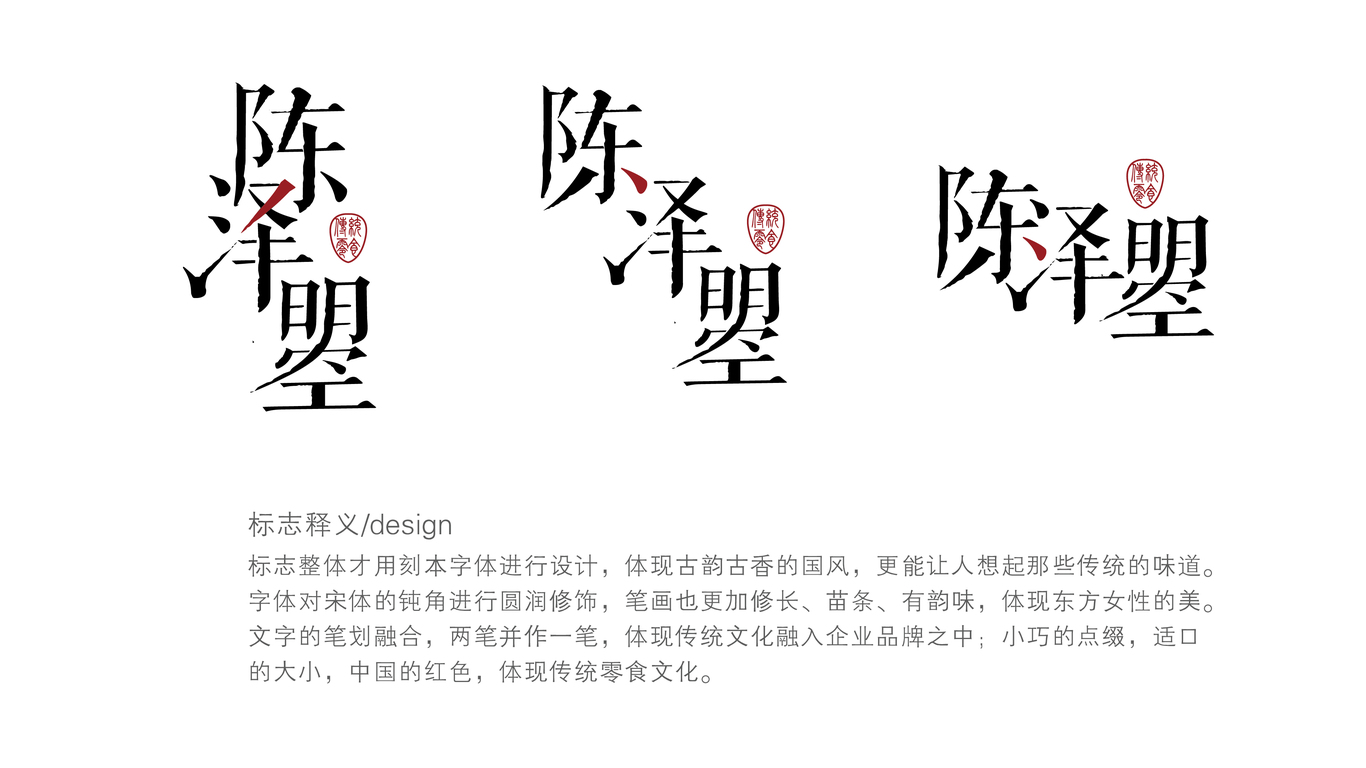 陳澤曌LOGO設(shè)計(jì)中標(biāo)圖0