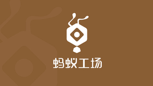 螞蟻工場(chǎng)VI設(shè)計(jì)