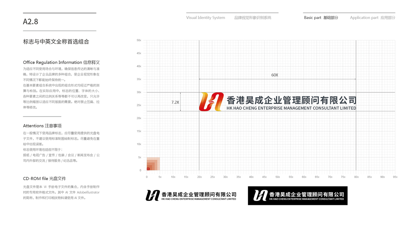 火鳳凰VI設(shè)計中標(biāo)圖24