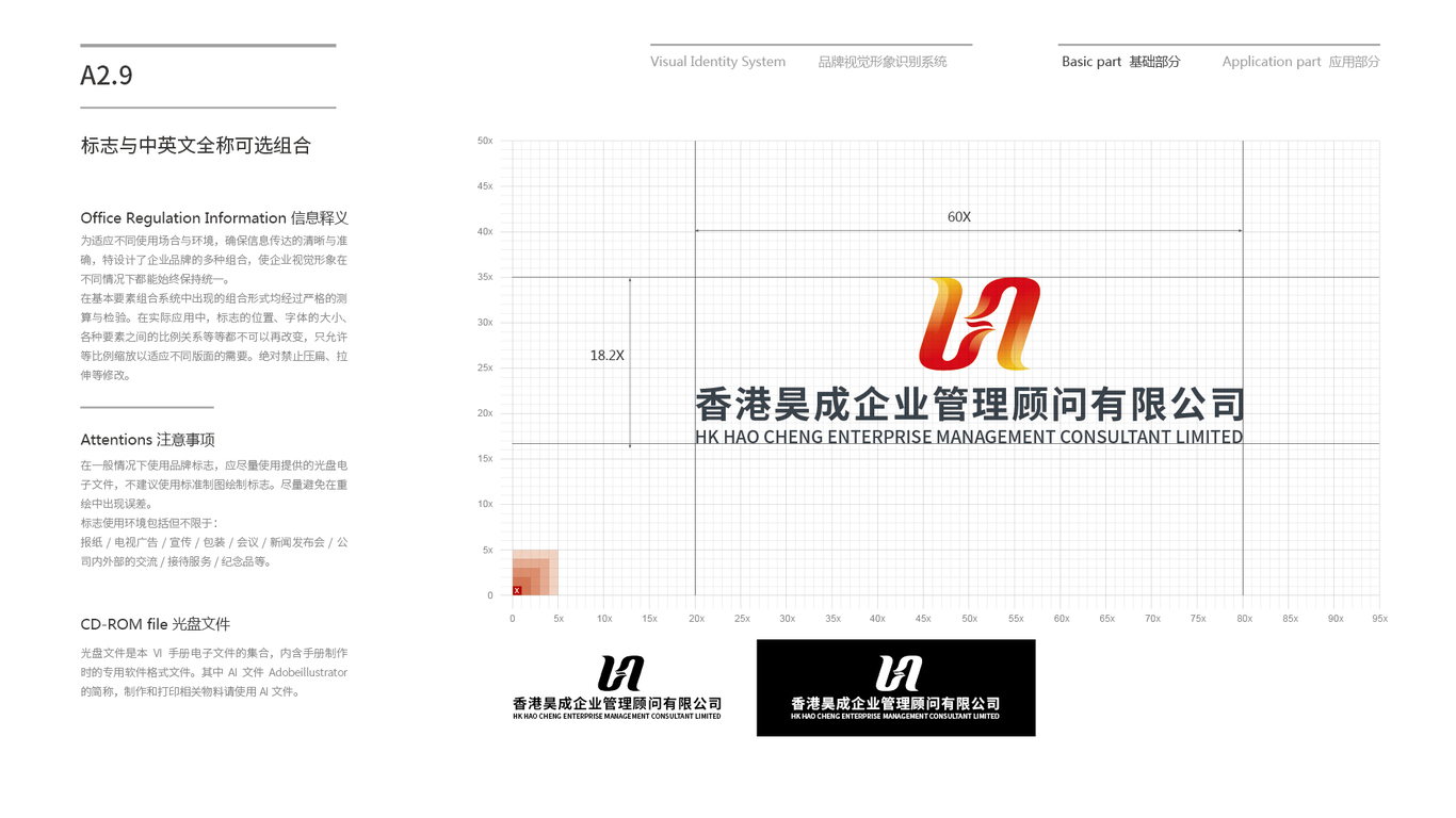 火鳳凰VI設(shè)計中標(biāo)圖26