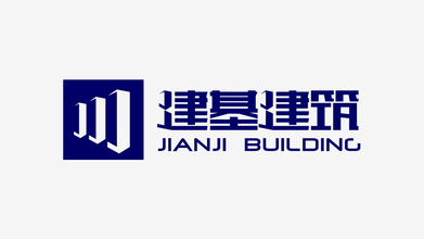 建基建筑LOGO設(shè)計(jì)