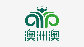 澳洲澳LOGO设计