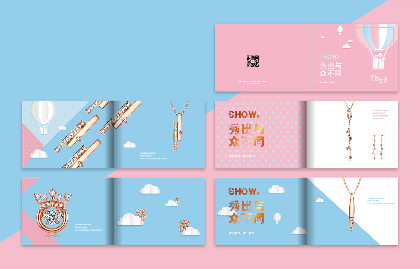 美搭美秀产品包装形象图9