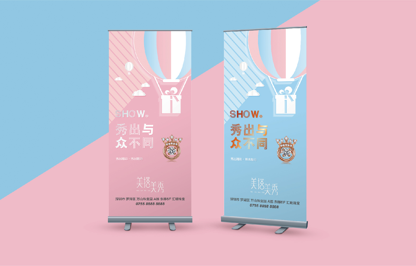 美搭美秀产品包装形象图4