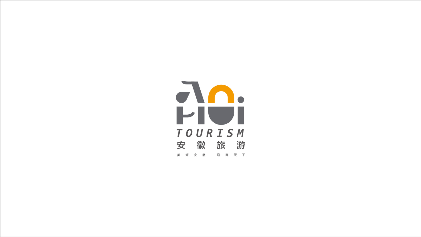 Anhui安徽旅游logo設計圖2