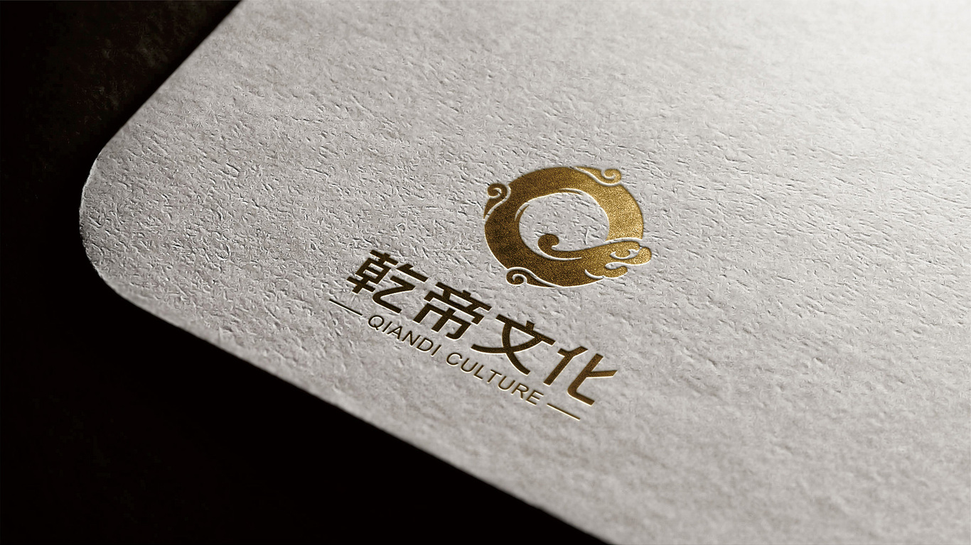 乾帝文化LOGO設計中標圖3