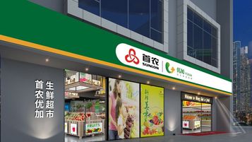 首農生鮮店面門(mén)頭設計