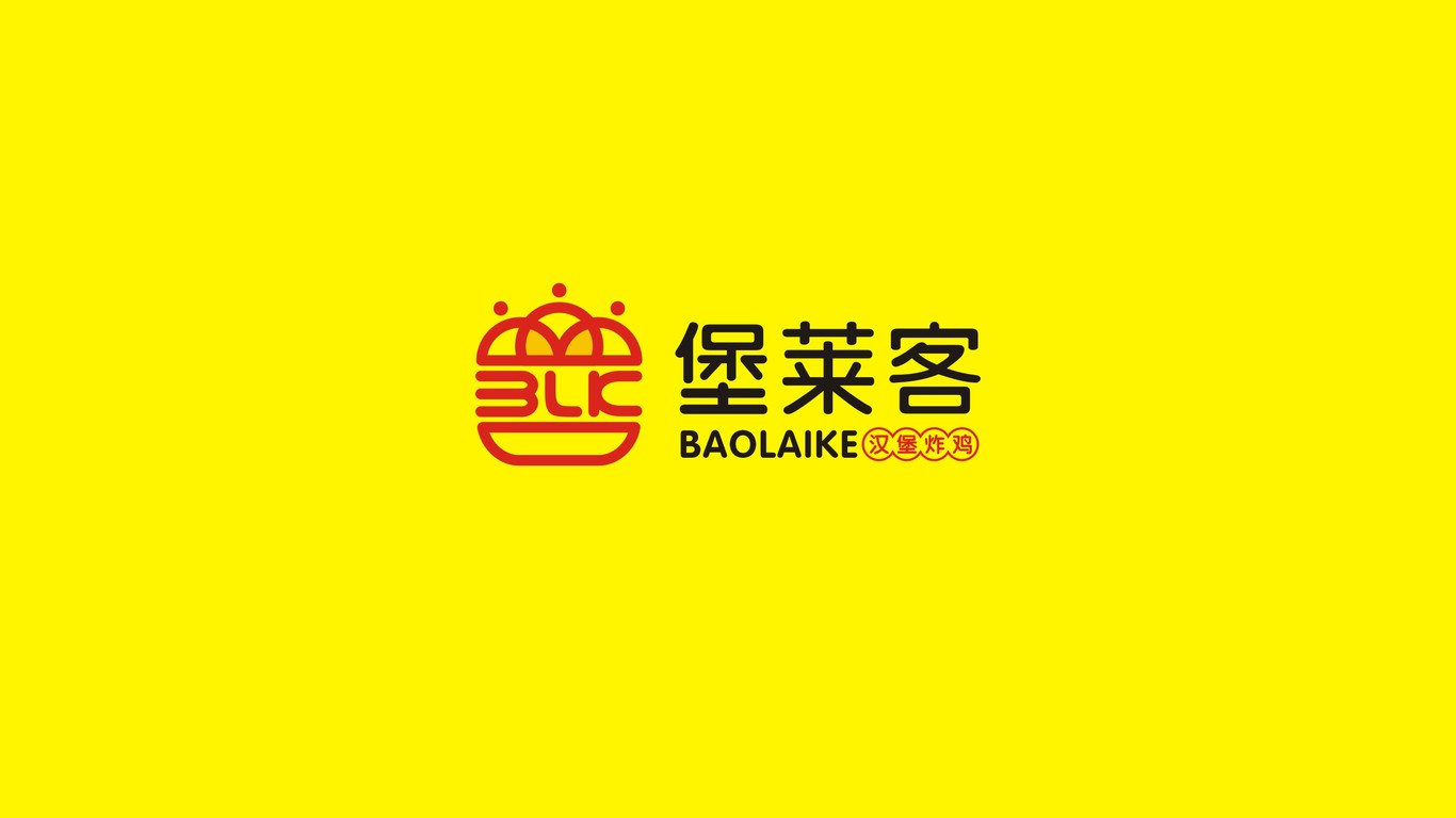 堡萊客漢堡炸雞LOGO設(shè)計(jì)中標(biāo)圖0