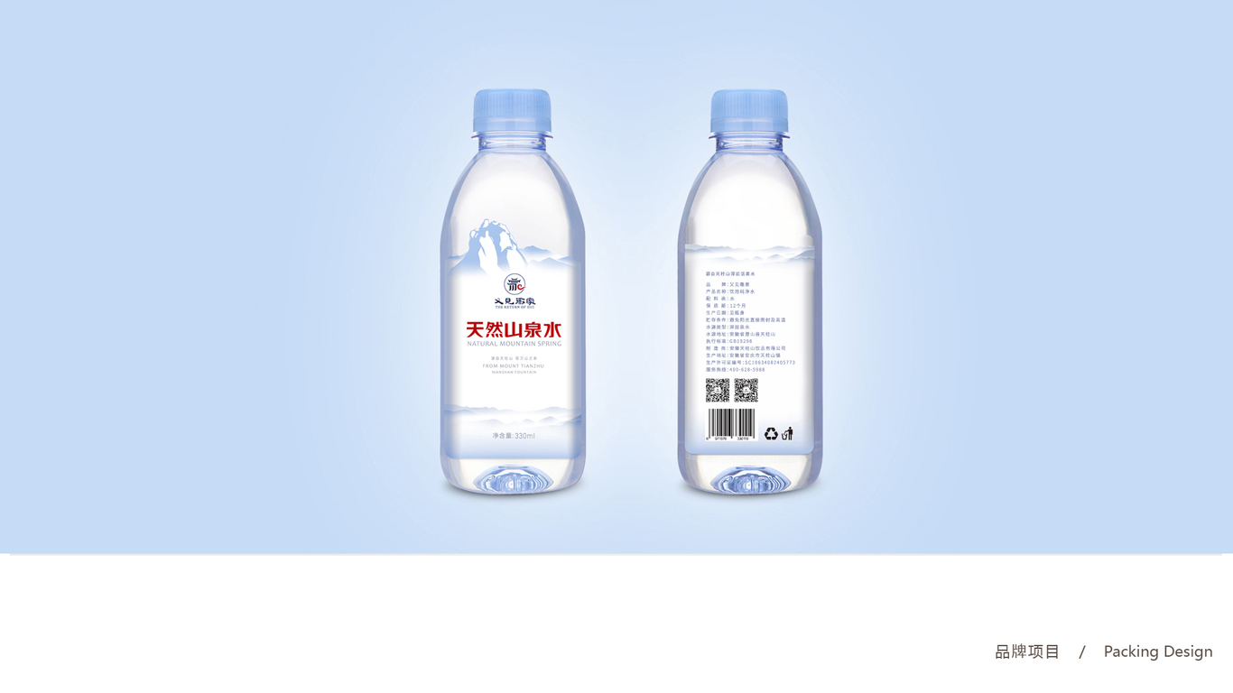 又見徽家天然山泉水包裝設計中標圖2