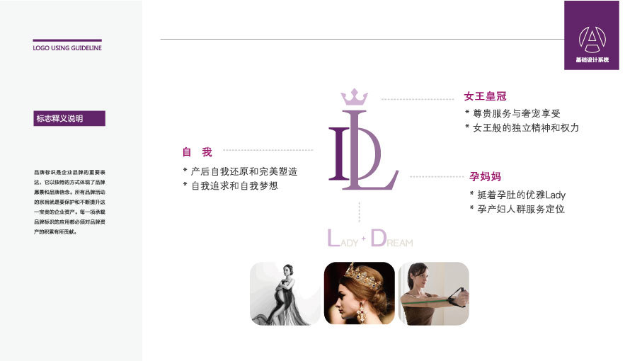 LADY DREAMLOGO設(shè)計(jì)中標(biāo)圖0