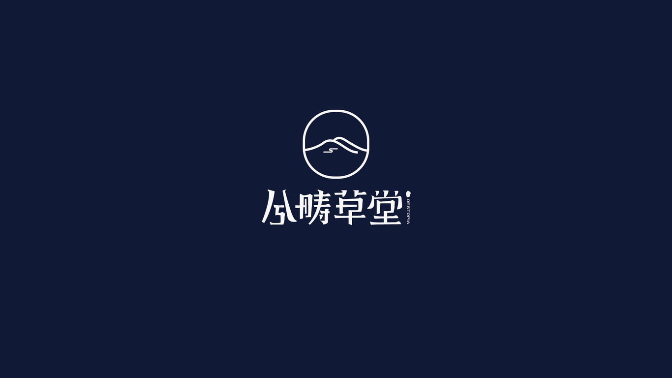 兮疇草堂LOGO設(shè)計中標(biāo)圖0