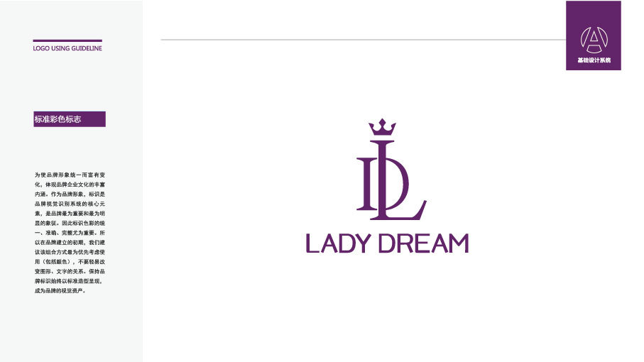 LADY DREAMLOGO設計中標圖1