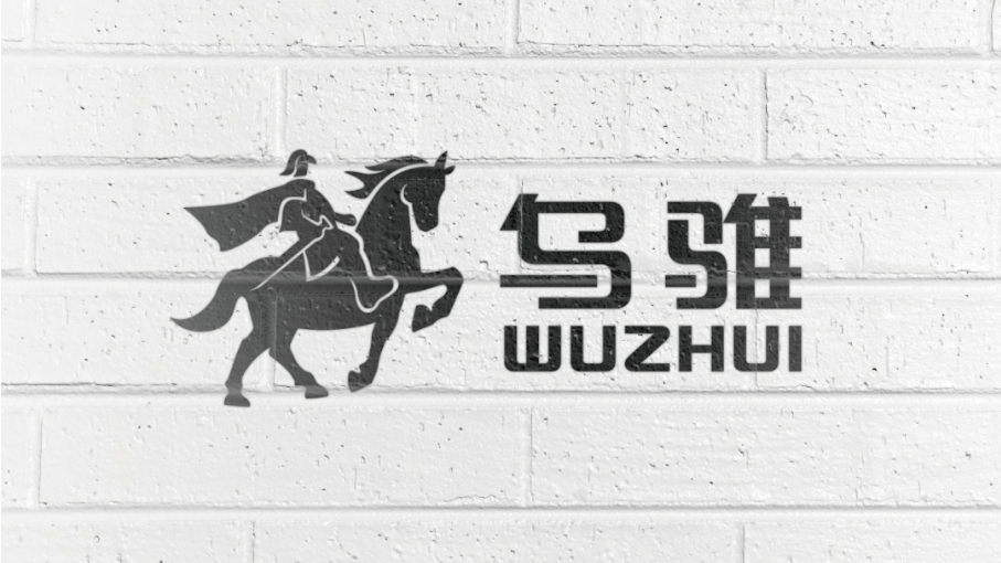 乌骓LOGO设计中标图2