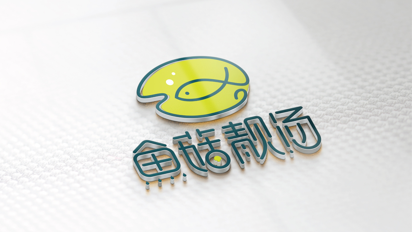 魚菇靚湯LOGO設(shè)計中標圖1