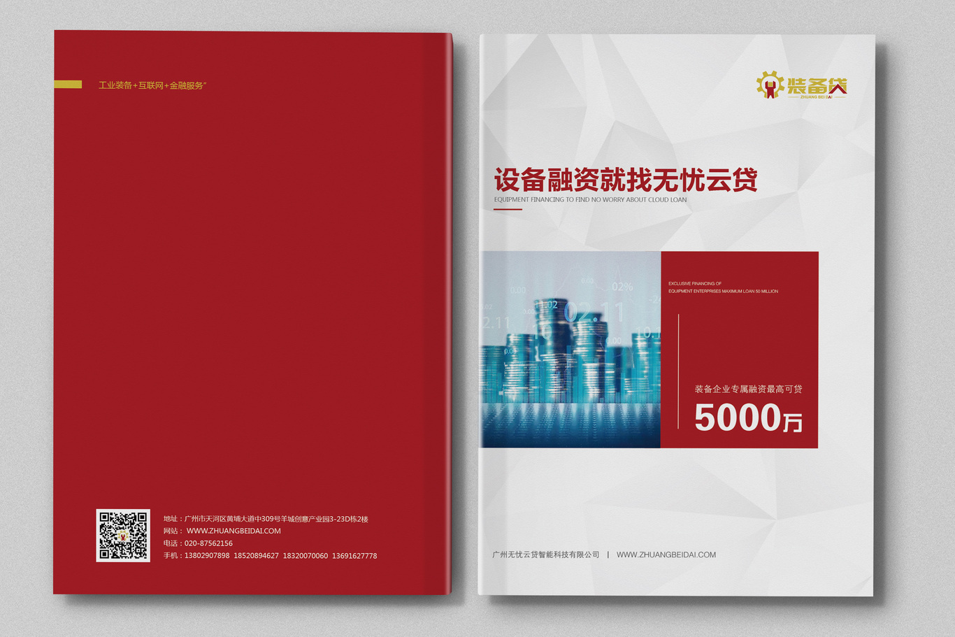 金融画册图5
