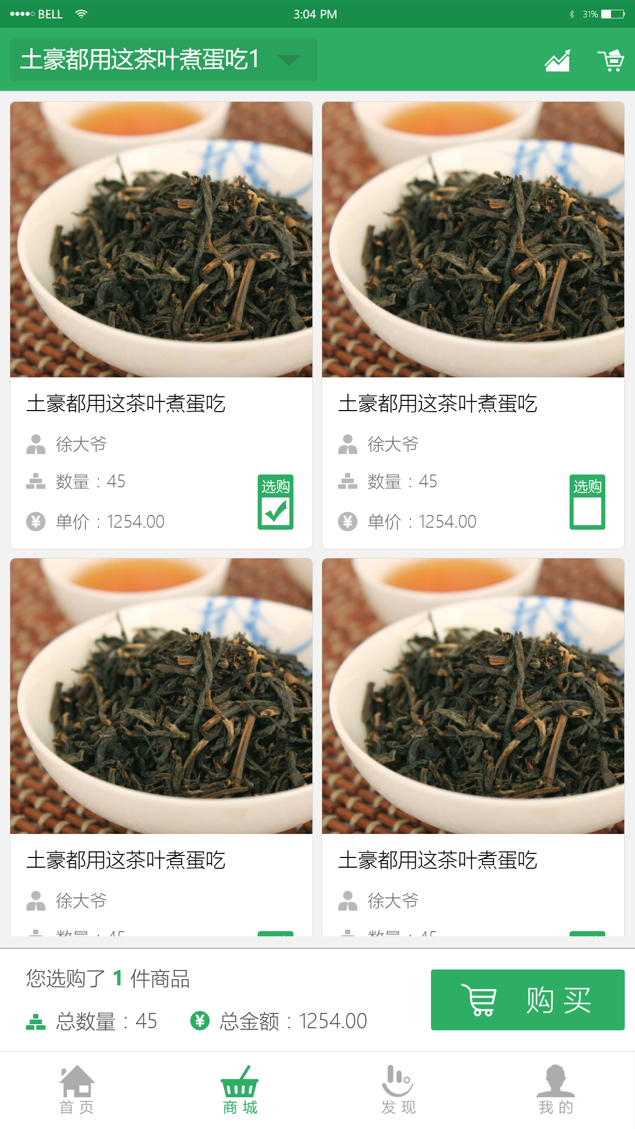 茶侬APP图2