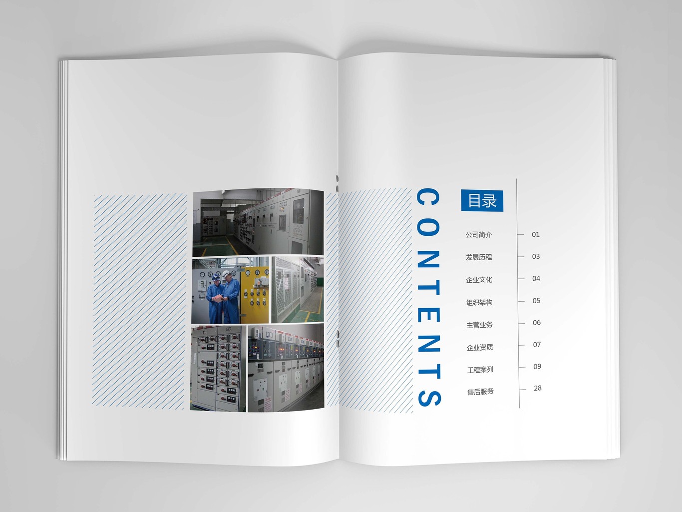 電力畫(huà)冊圖0