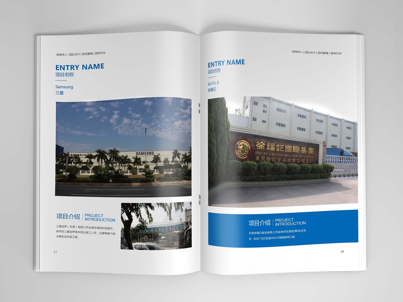 電力畫(huà)冊圖8