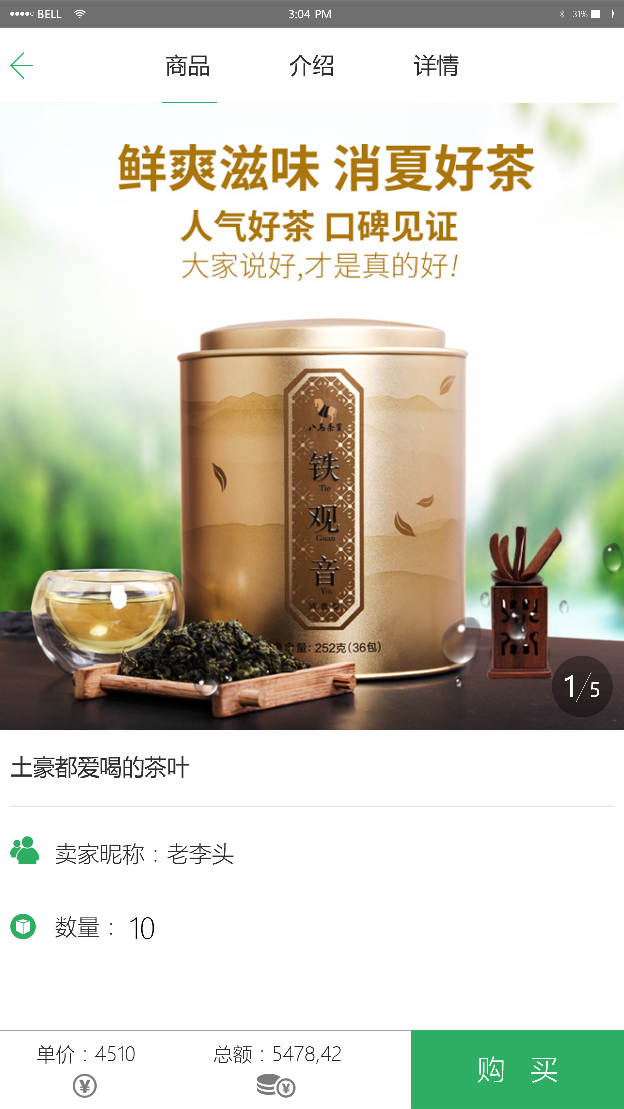 茶侬APP图1