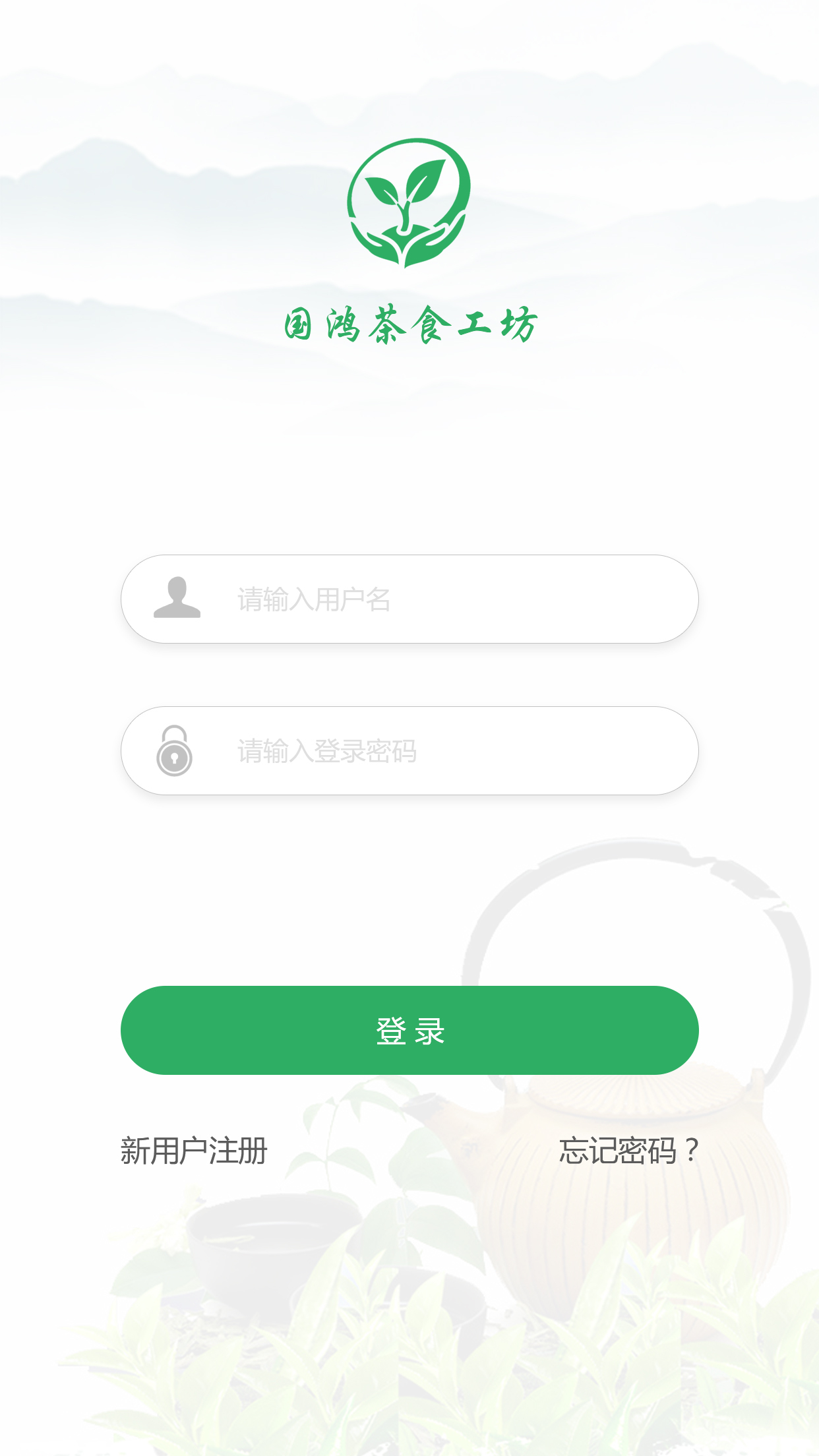 茶侬APP图0