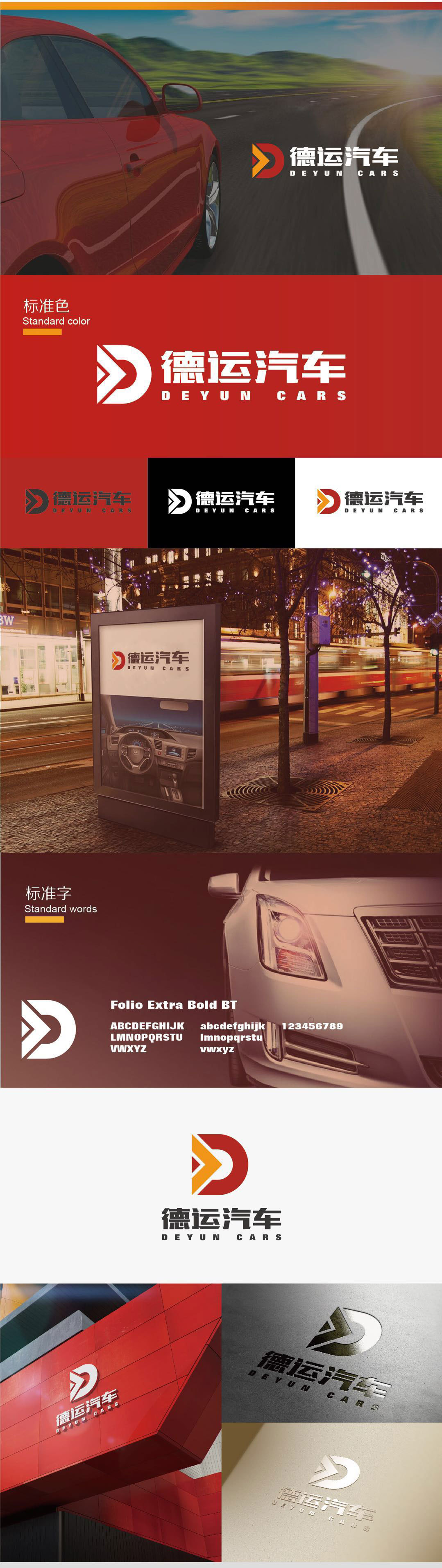 LOGO提案图2