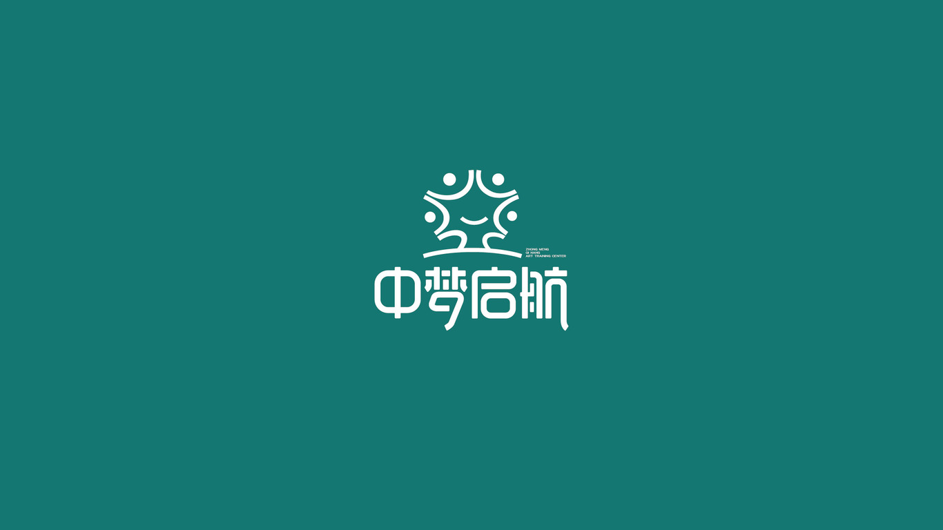 中夢啟航藝術成長中心LOGO設計中標圖0