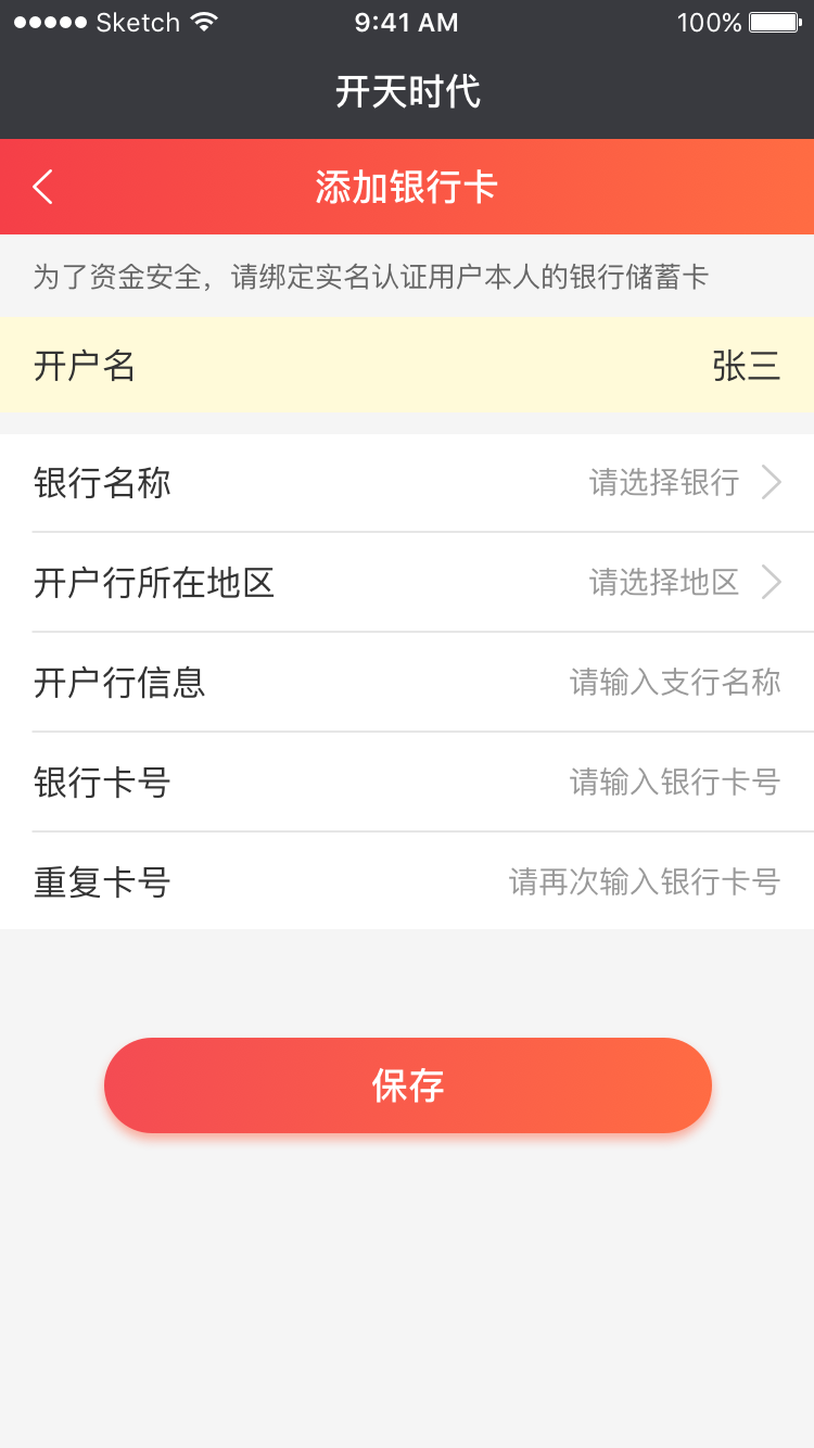 开天app图12