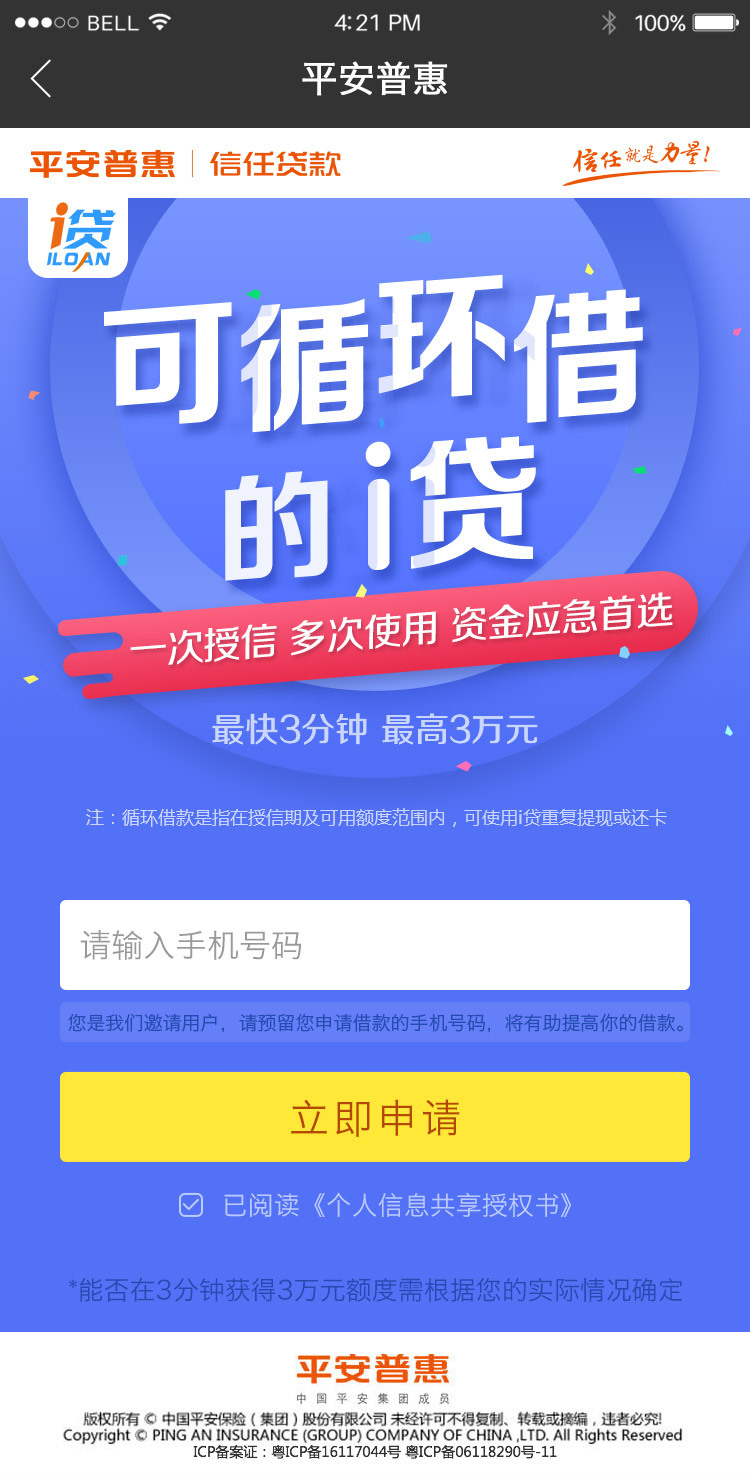 APP获客页图0