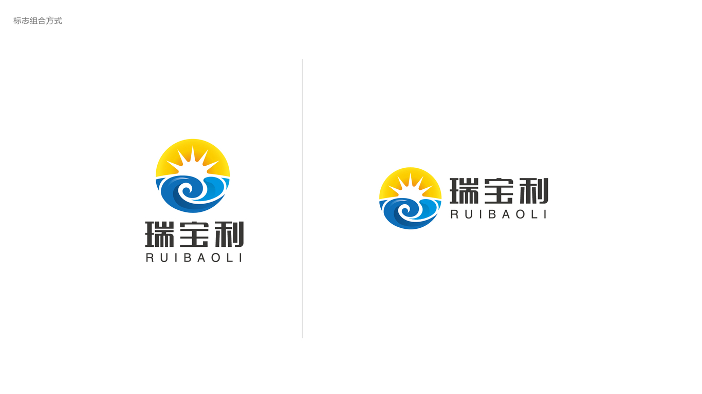 瑞寶利LOGO設(shè)計中標圖3