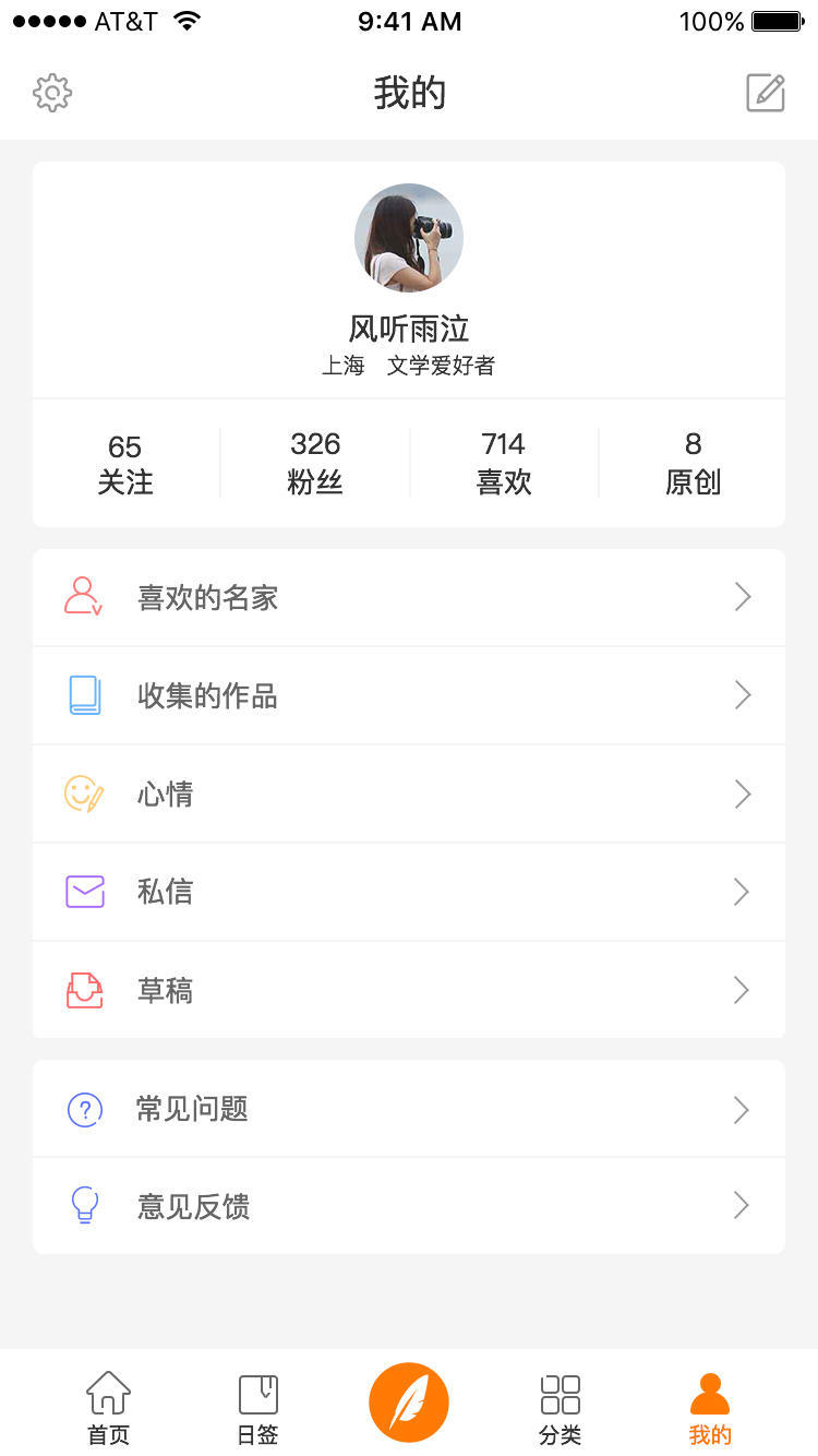 句子迷app-redesign图3