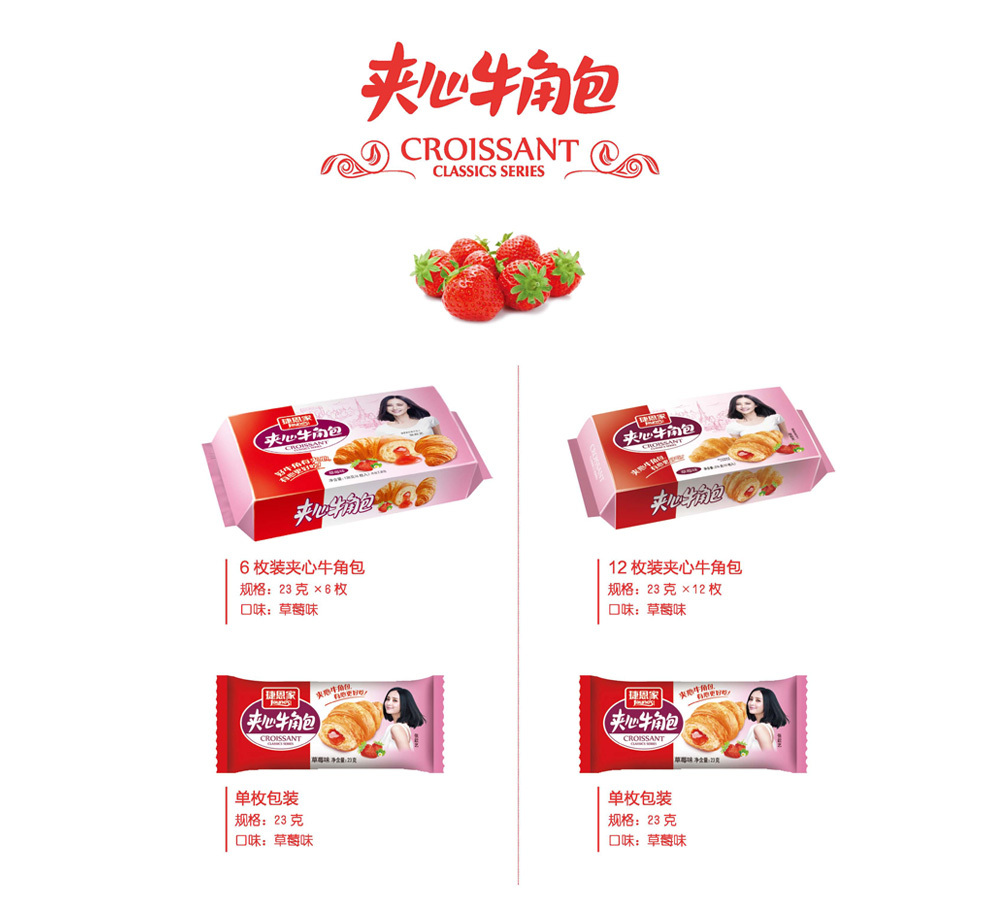 捷恩家食品图9