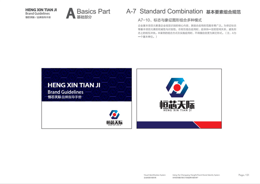 重庆恒芯天际科技有限公司图1